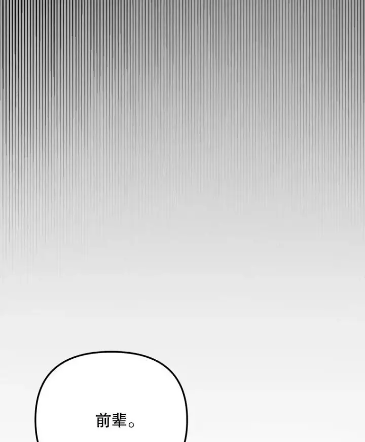 《天生巨星》94.巨星陨落图94