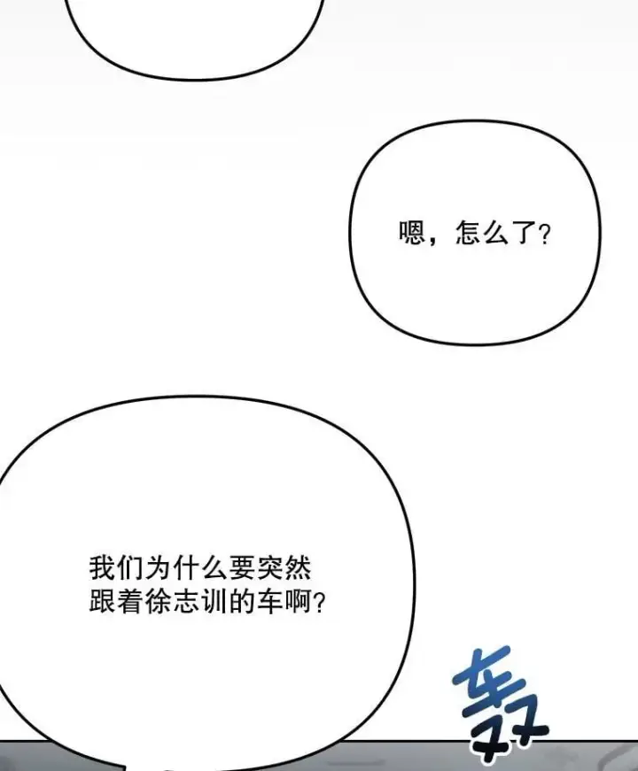 《天生巨星》94.巨星陨落图95