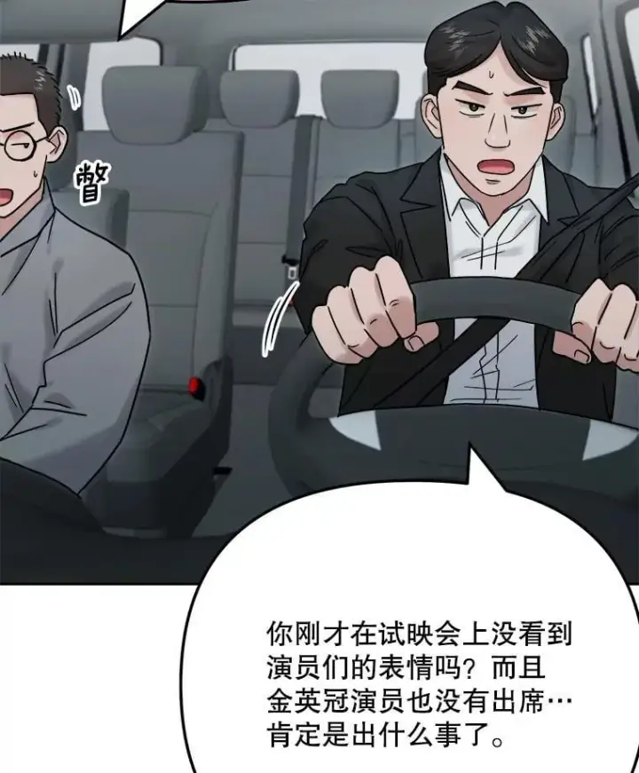 《天生巨星》94.巨星陨落图96