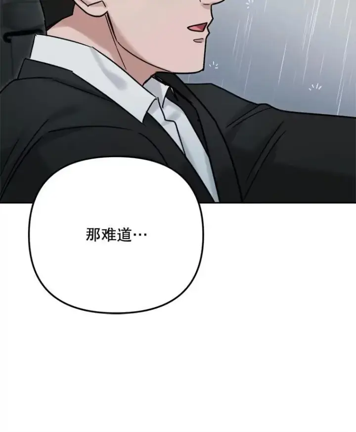 《天生巨星》94.巨星陨落图98