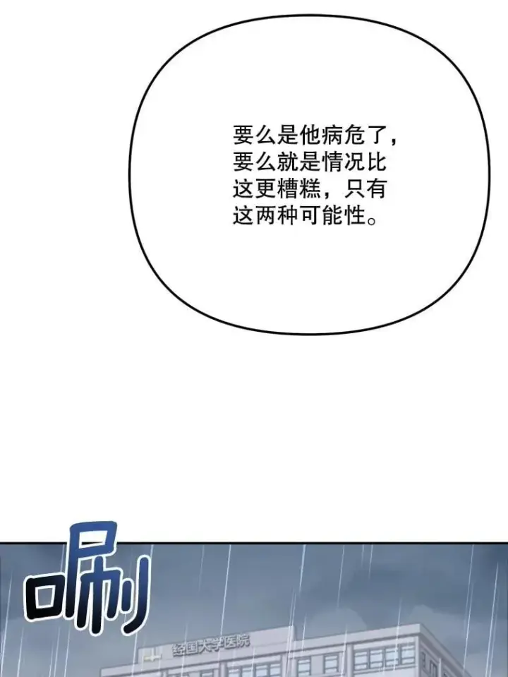 《天生巨星》94.巨星陨落图99