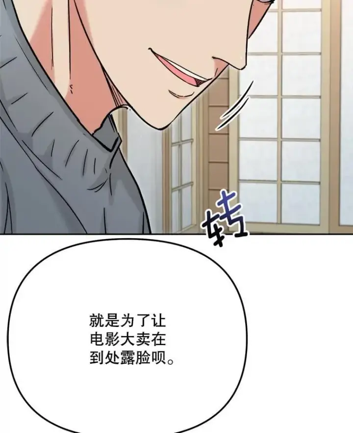《天生巨星》95.千万演员图102