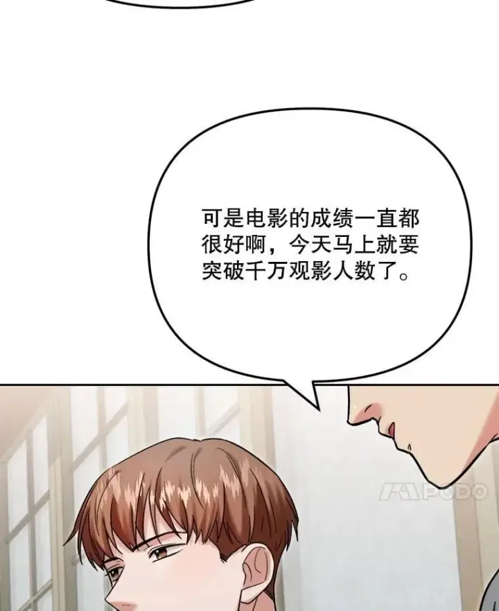 《天生巨星》95.千万演员图103