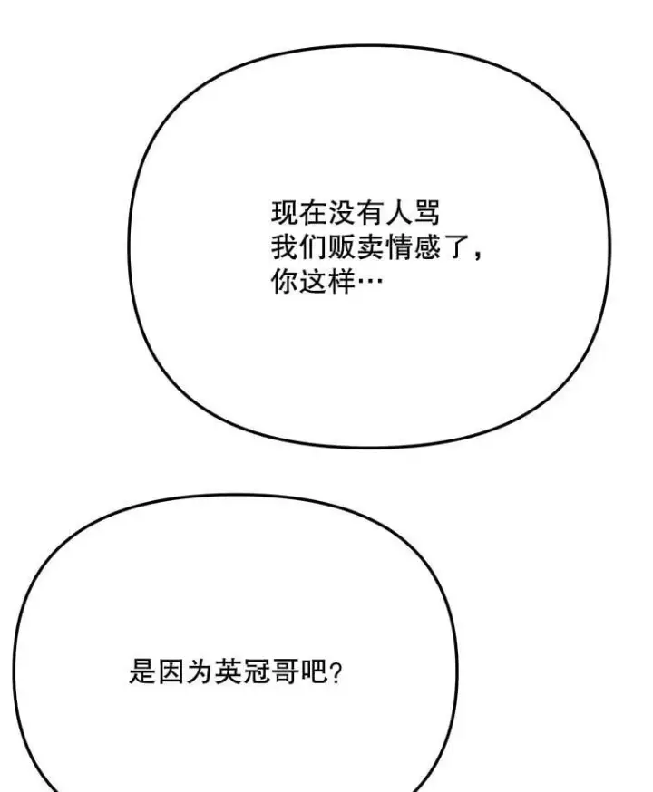 《天生巨星》95.千万演员图105