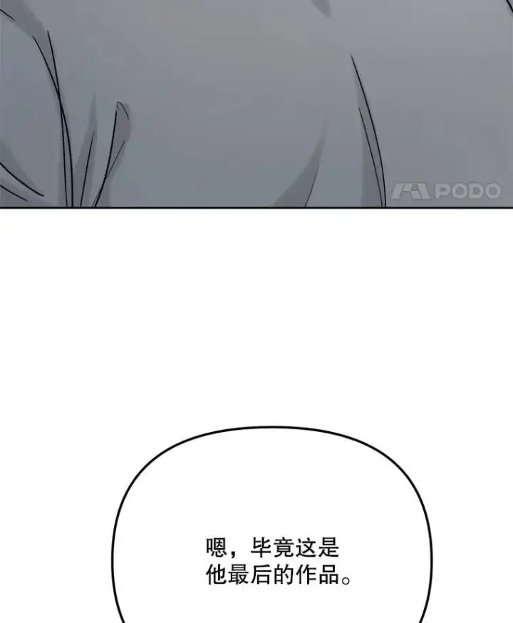 《天生巨星》95.千万演员图107