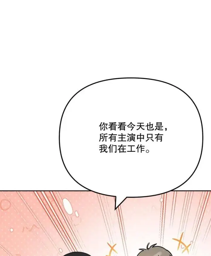 《天生巨星》95.千万演员图116