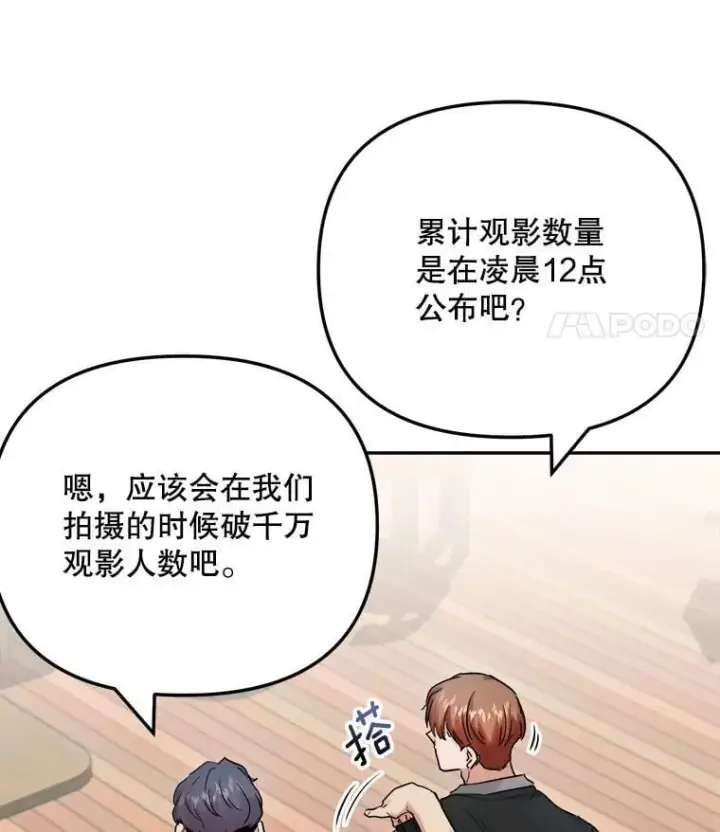 《天生巨星》95.千万演员图121