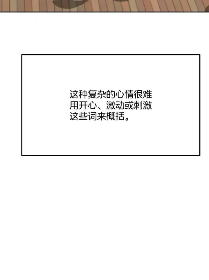 《天生巨星》95.千万演员图132