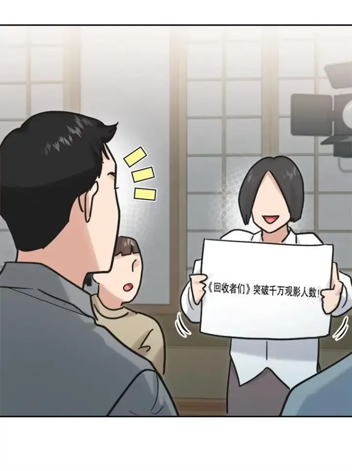 《天生巨星》95.千万演员图133