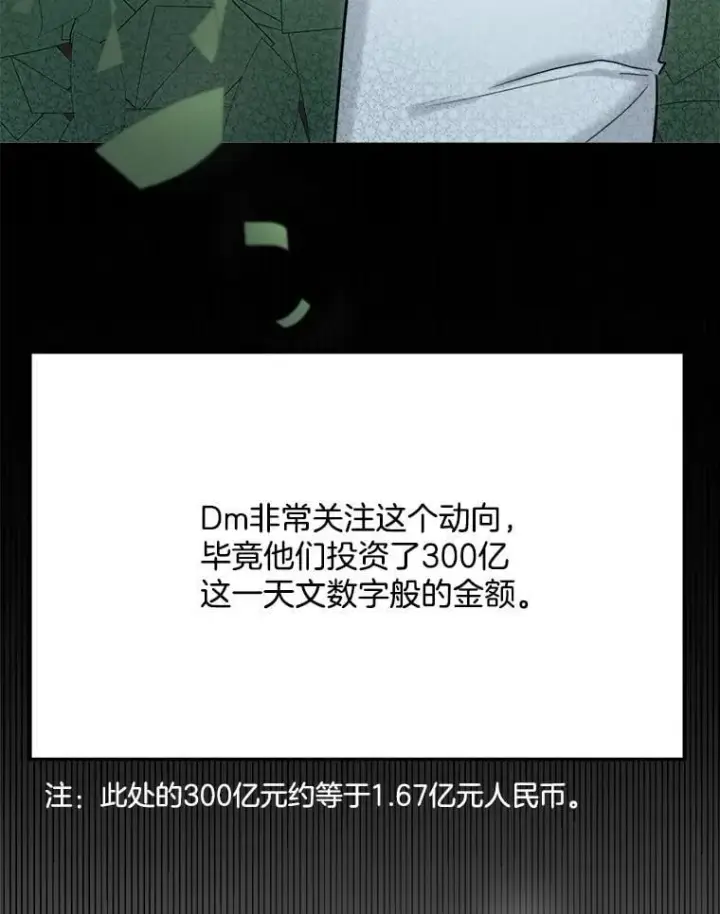 《天生巨星》95.千万演员图23