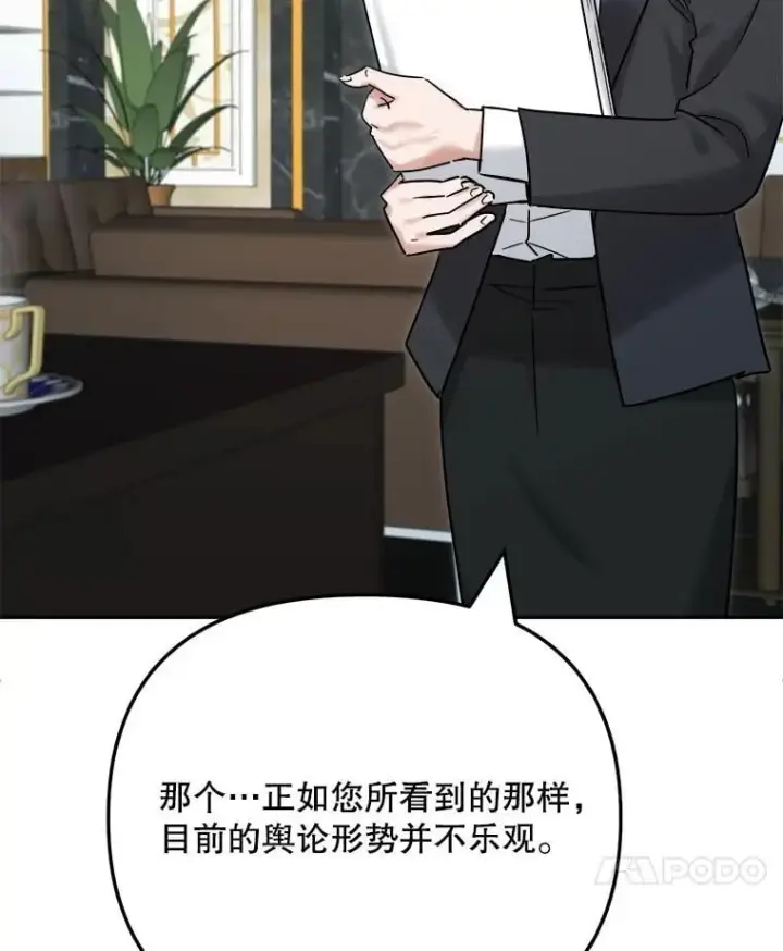 《天生巨星》95.千万演员图31