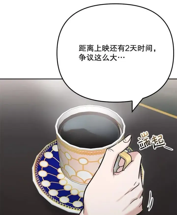 《天生巨星》95.千万演员图33