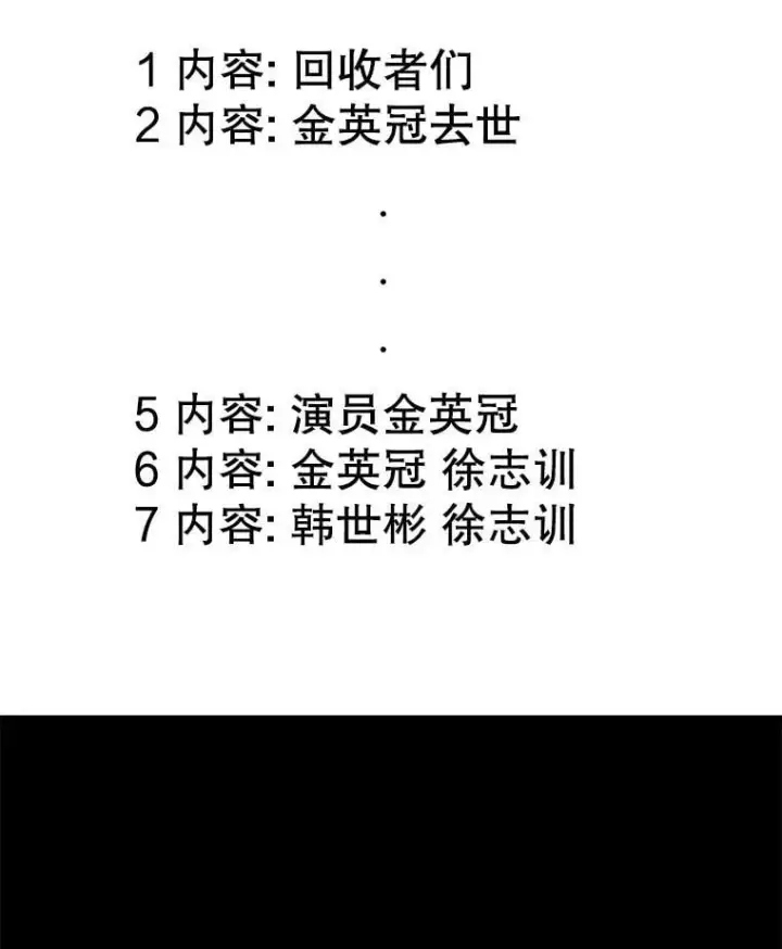 《天生巨星》95.千万演员图39