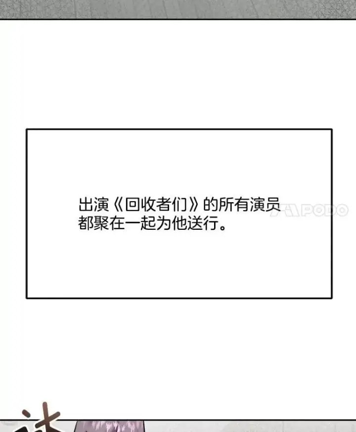 《天生巨星》95.千万演员图4