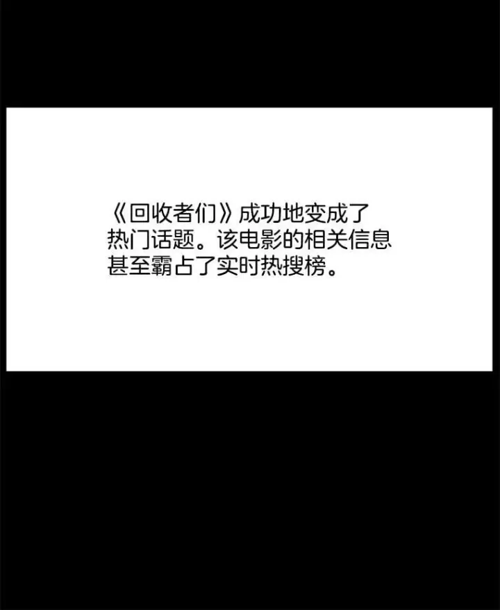 《天生巨星》95.千万演员图40