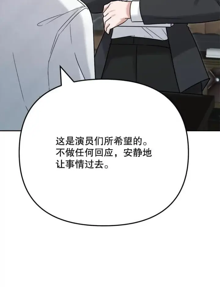《天生巨星》95.千万演员图50