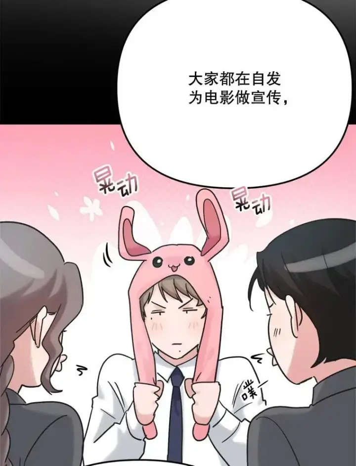 《天生巨星》95.千万演员图53