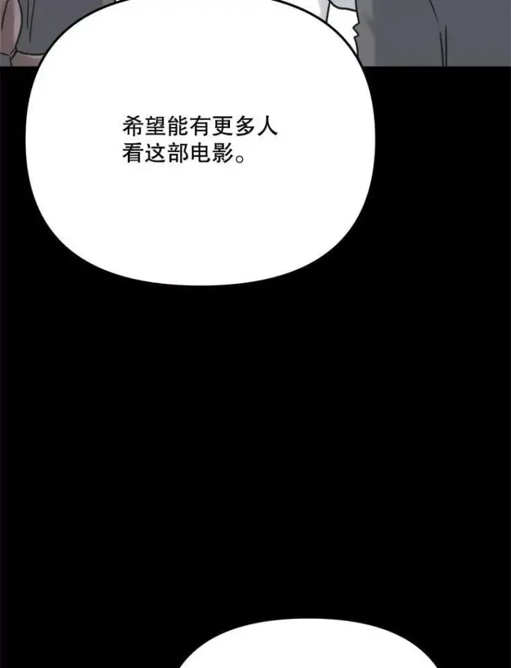 《天生巨星》95.千万演员图54