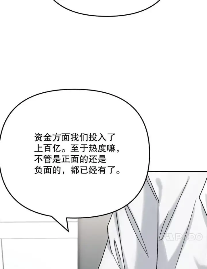 《天生巨星》95.千万演员图61