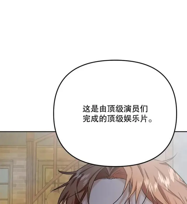 《天生巨星》95.千万演员图67