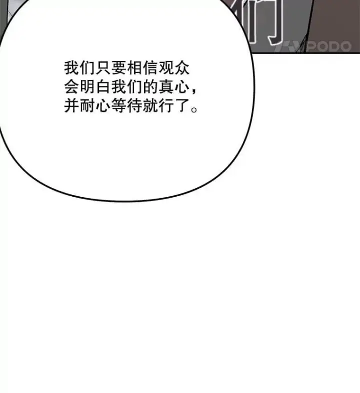 《天生巨星》95.千万演员图69