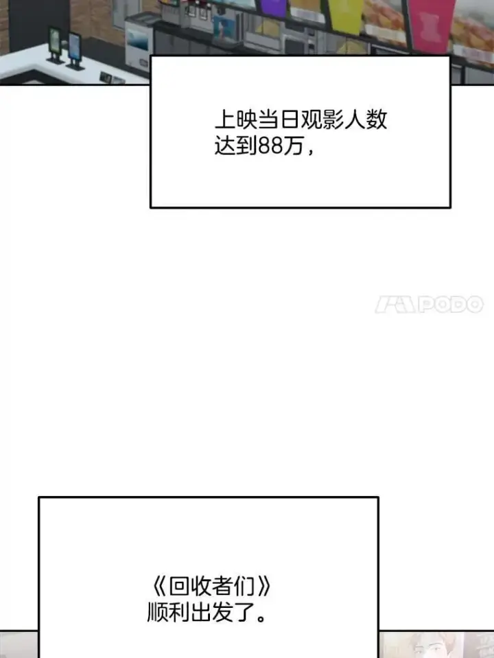 《天生巨星》95.千万演员图73