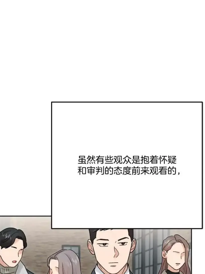 《天生巨星》95.千万演员图75