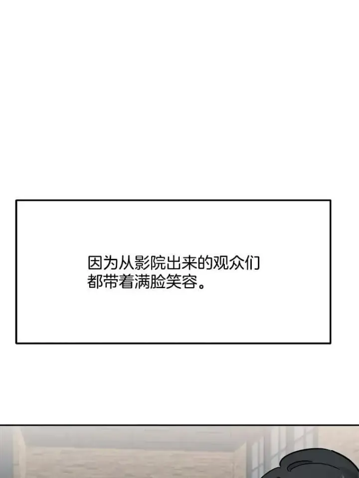 《天生巨星》95.千万演员图78