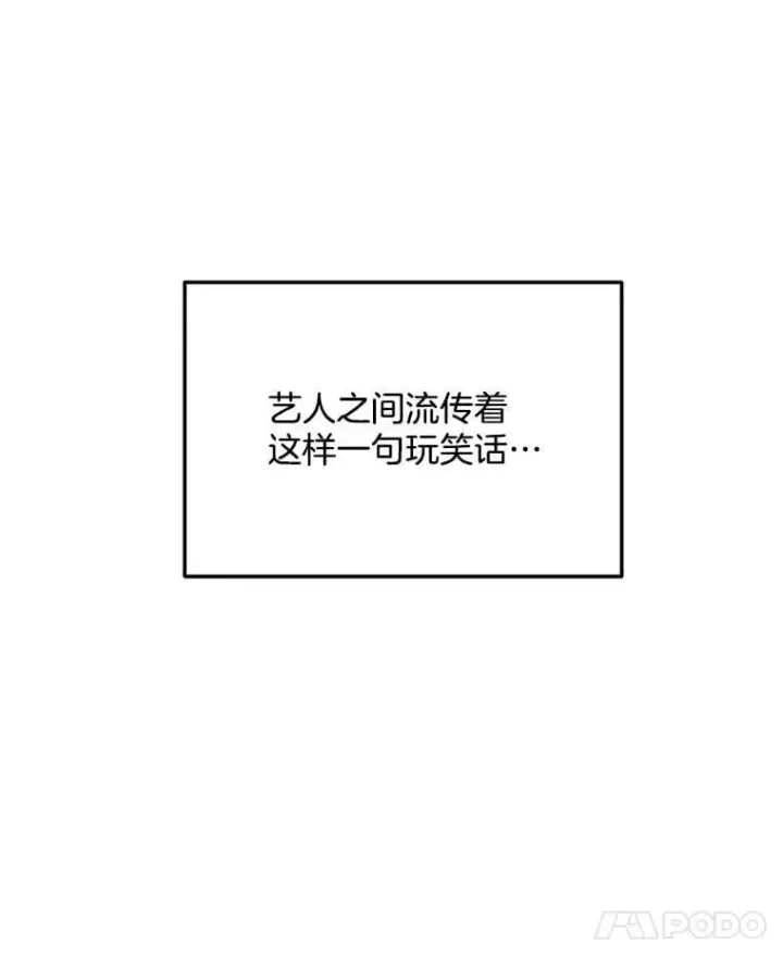 《天生巨星》95.千万演员图8