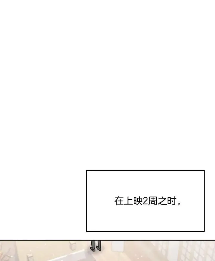 《天生巨星》95.千万演员图82