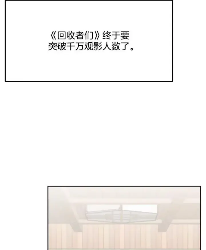 《天生巨星》95.千万演员图84