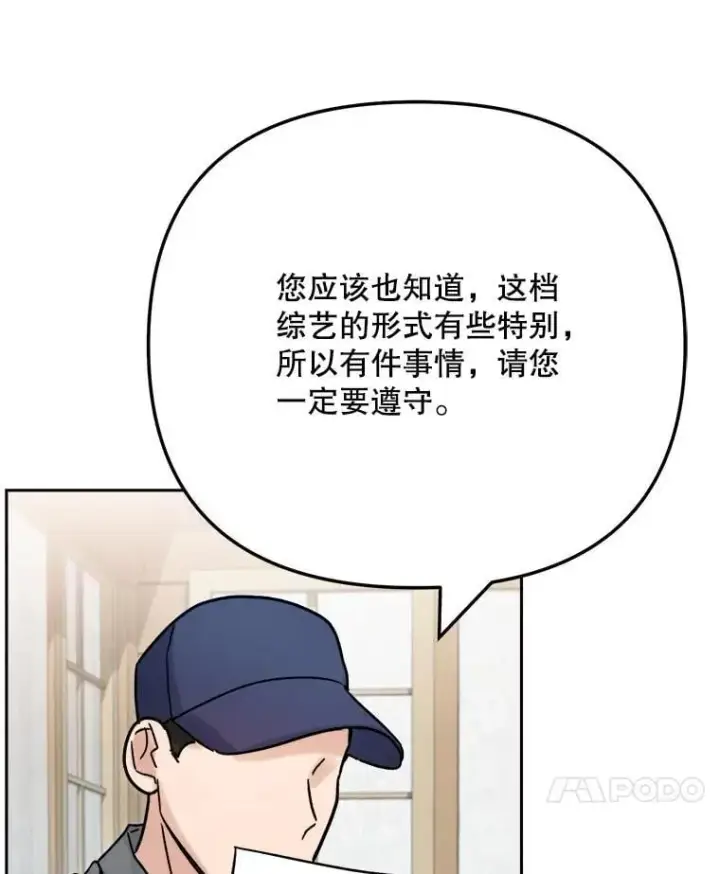 《天生巨星》95.千万演员图86