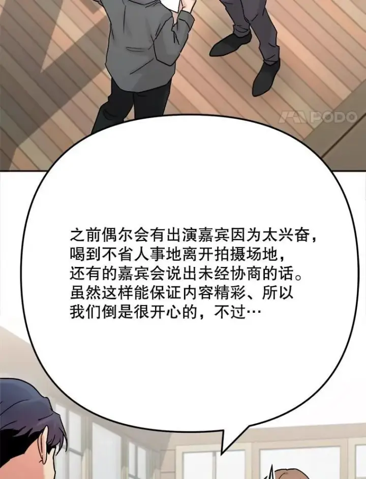 《天生巨星》95.千万演员图90