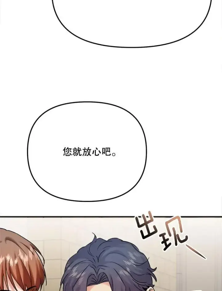 《天生巨星》95.千万演员图92