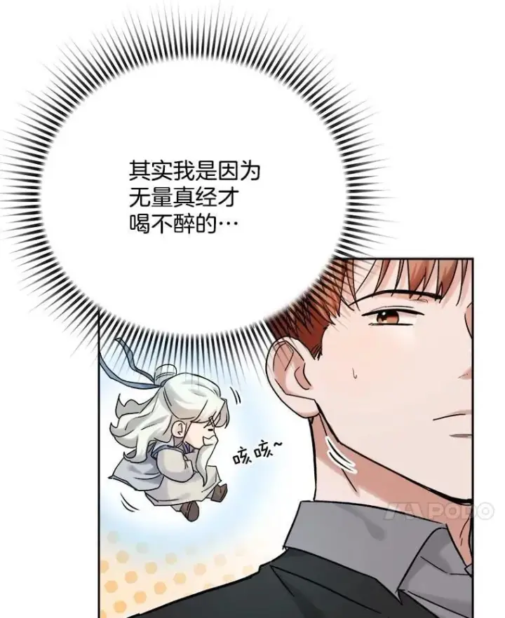 《天生巨星》95.千万演员图96