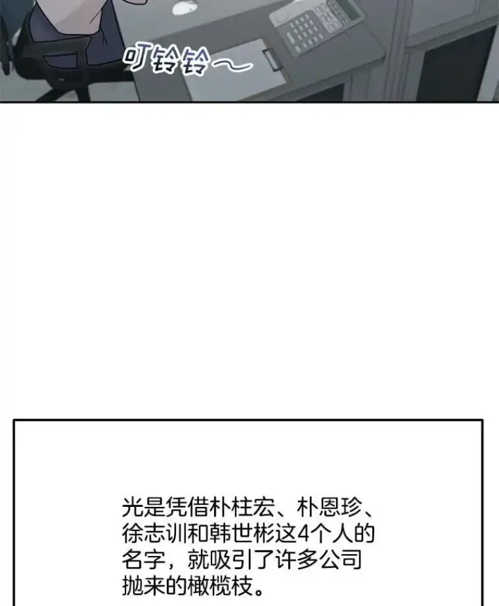 《天生巨星》97.尹彩媛的私心图10