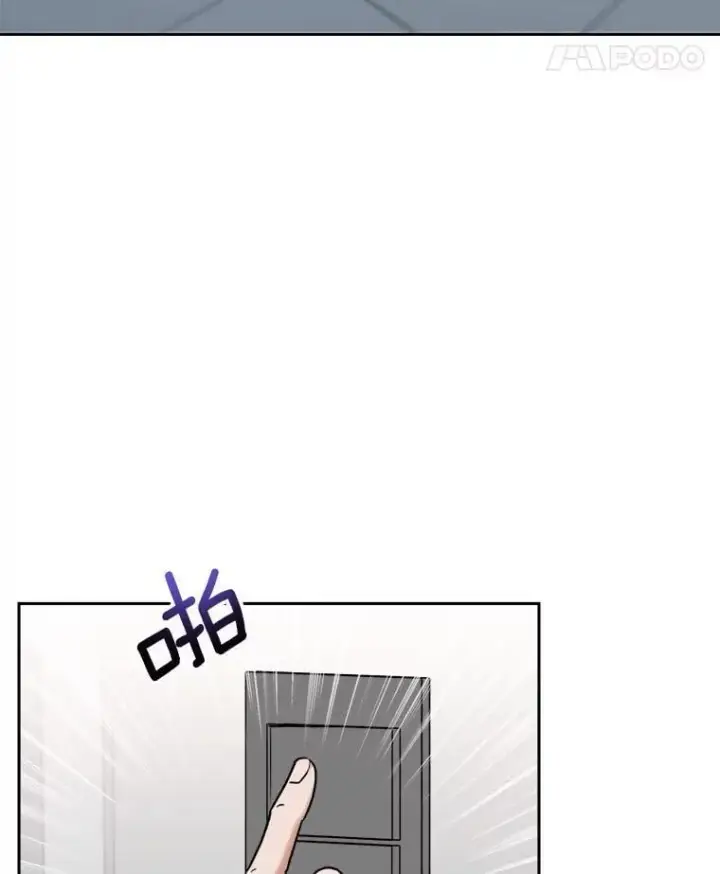 《天生巨星》97.尹彩媛的私心图102