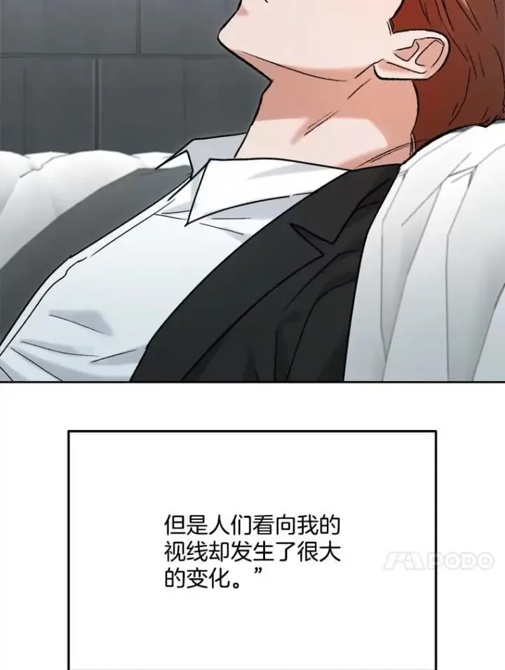 《天生巨星》97.尹彩媛的私心图108