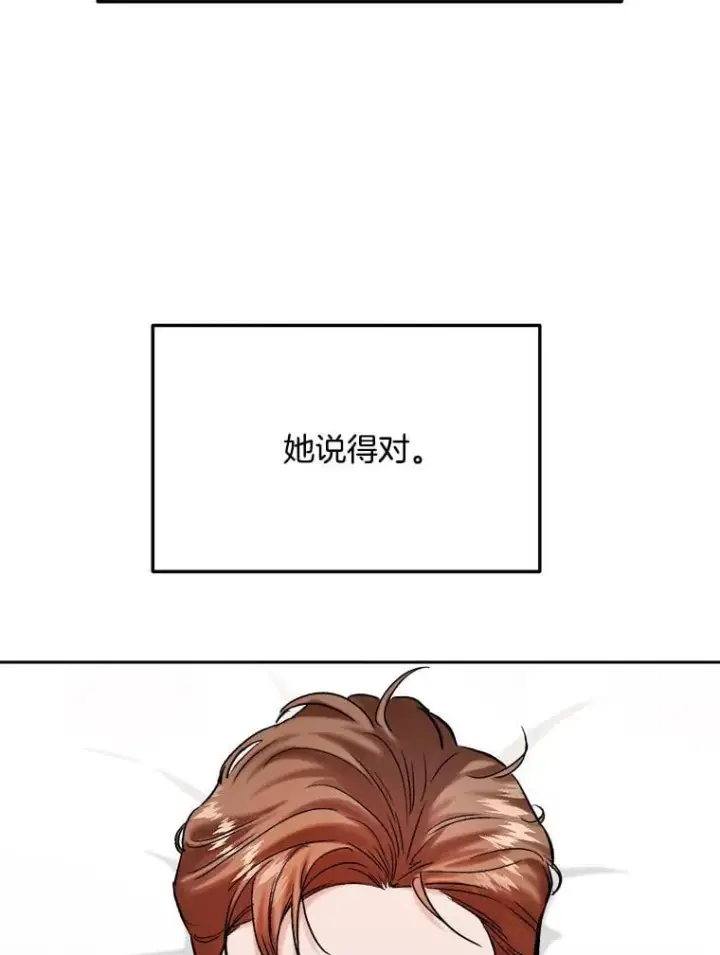 《天生巨星》97.尹彩媛的私心图109
