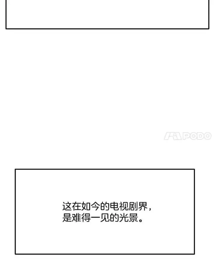 《天生巨星》97.尹彩媛的私心图11