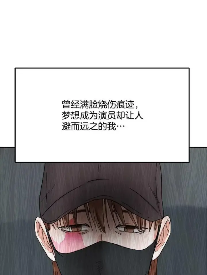 《天生巨星》97.尹彩媛的私心图111