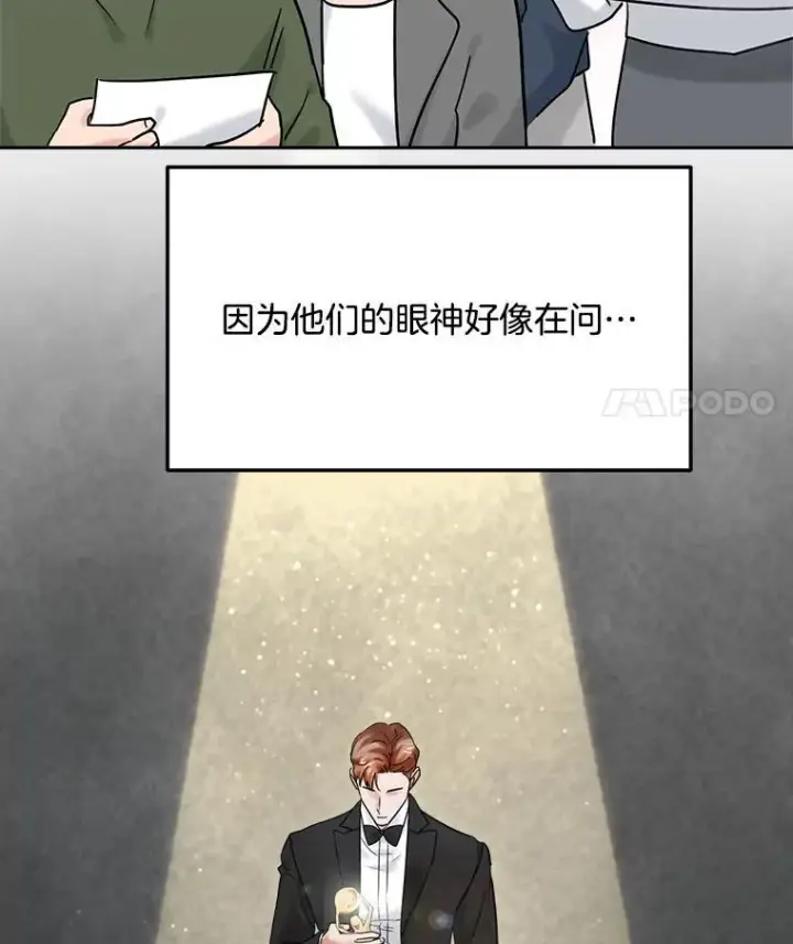 《天生巨星》97.尹彩媛的私心图115