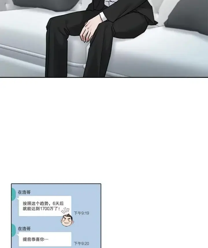 《天生巨星》97.尹彩媛的私心图118