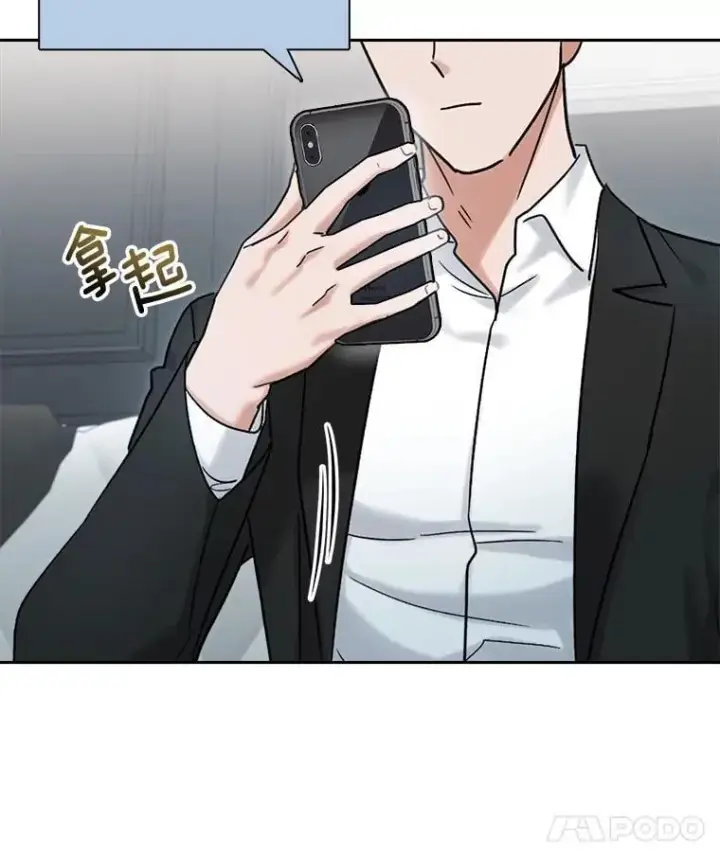 《天生巨星》97.尹彩媛的私心图119