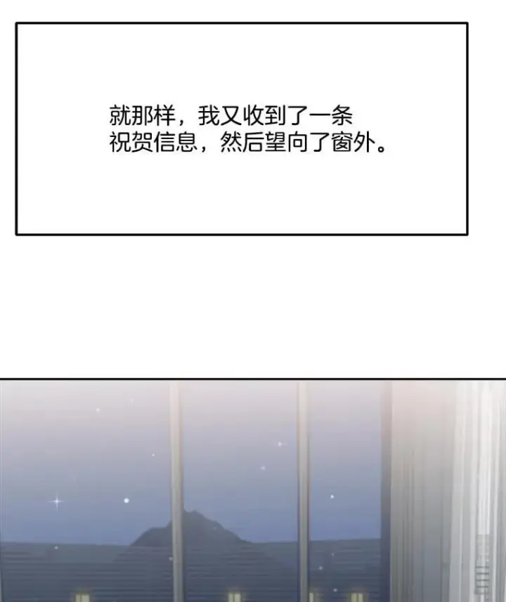 《天生巨星》97.尹彩媛的私心图120
