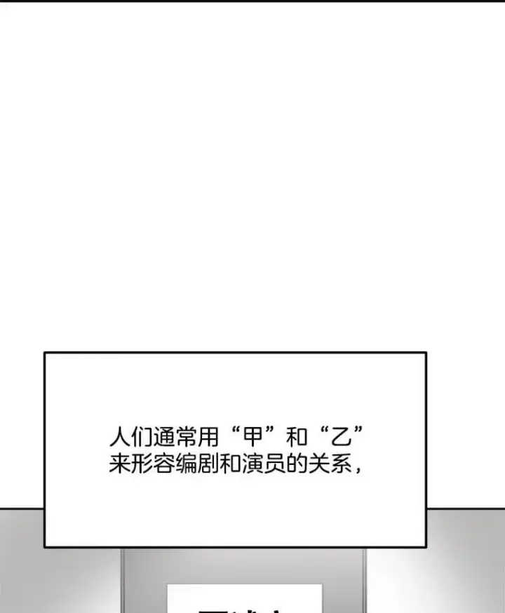 《天生巨星》97.尹彩媛的私心图13