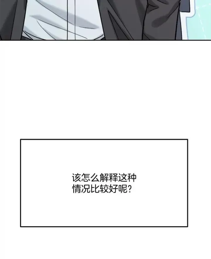 《天生巨星》97.尹彩媛的私心图19