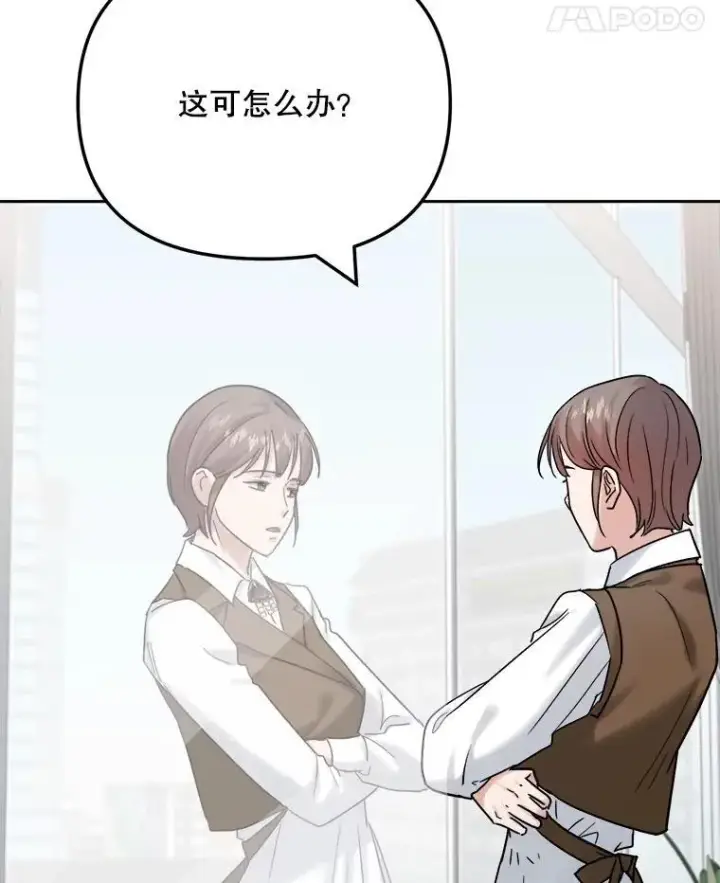 《天生巨星》97.尹彩媛的私心图22