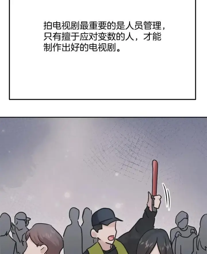 《天生巨星》97.尹彩媛的私心图24