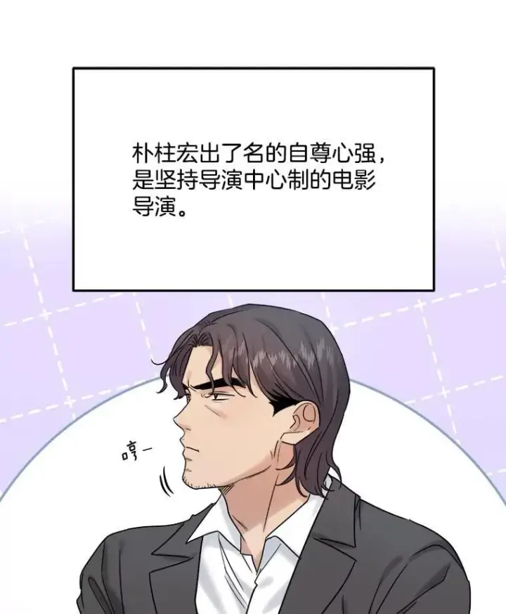 《天生巨星》97.尹彩媛的私心图26